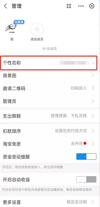 支付宝小荷包怎么创建专用小荷包?支付宝小荷包创建专用小荷包方法