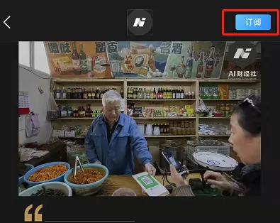 QQ邮箱如何订阅文章?QQ邮箱订阅文章的方法