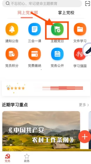 云岭先锋在哪里签到?云岭先锋签到的方法