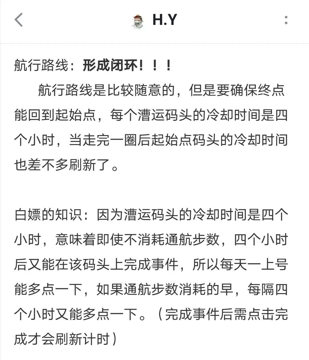 江南百景图航行路线怎么规划?江南百景图航行路线规划方案
