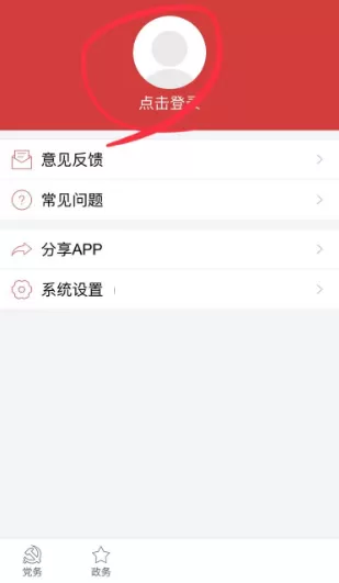 云岭先锋怎么实名认证?云岭先锋实名认证方法