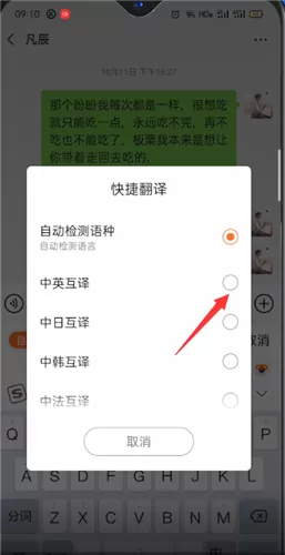 搜狗输入法翻译功能怎么用?搜狗输入法翻译功能使用教程