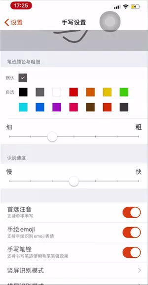 搜狗输入法手写带拼音怎么设置?搜狗输入法手写带拼音设置方法