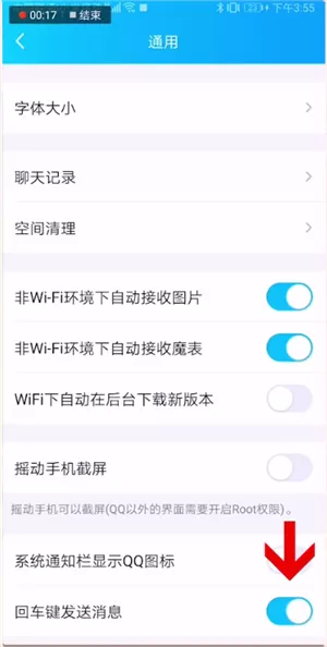 搜狗输入法回车键发送怎么设置?搜狗输入法回车键发送设置方法