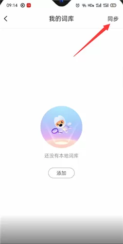搜狗输入法如何清空用户常用词库?搜狗输入法清空用户常用词库步骤一览