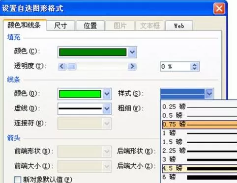 PPT使用自选图形制图的详细步骤
