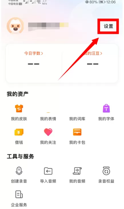 搜狗输入法离线语音包怎么下载?搜狗输入法离线语音包下载教程