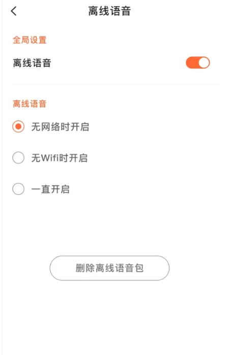 搜狗输入法离线语音包怎么下载?搜狗输入法离线语音包下载教程