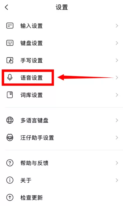 搜狗输入法离线语音包怎么下载?搜狗输入法离线语音包下载教程