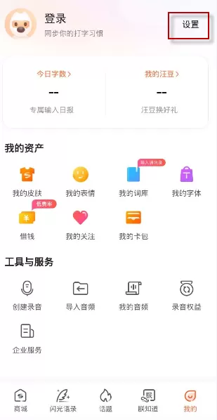 搜狗输入法斗图模式在哪里打开?搜狗输入法斗图模式打开方法