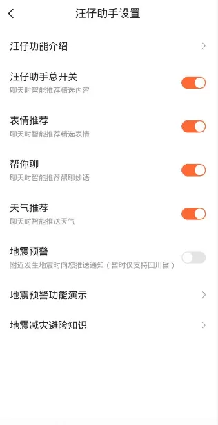 搜狗输入法斗图模式在哪里打开?搜狗输入法斗图模式打开方法