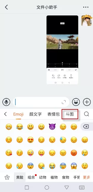 搜狗输入法斗图模式在哪里打开?搜狗输入法斗图模式打开方法