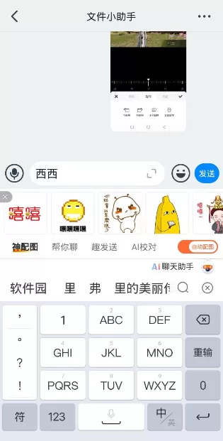 搜狗输入法斗图模式在哪里打开?搜狗输入法斗图模式打开方法