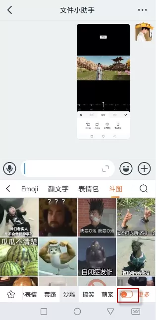 搜狗输入法斗图模式在哪里打开?搜狗输入法斗图模式打开方法