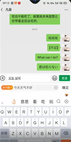 搜狗输入法如何翻译韩语?搜狗输入法翻译韩语步骤教程