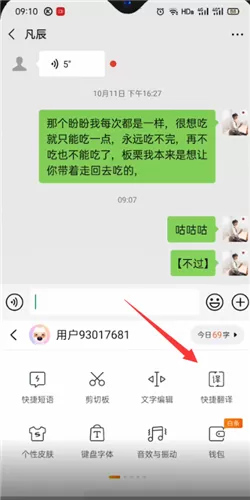 搜狗输入法如何翻译韩语?搜狗输入法翻译韩语步骤教程