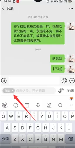 搜狗输入法如何翻译韩语?搜狗输入法翻译韩语步骤教程