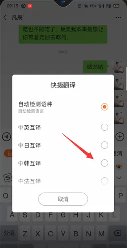搜狗输入法如何翻译韩语?搜狗输入法翻译韩语步骤教程