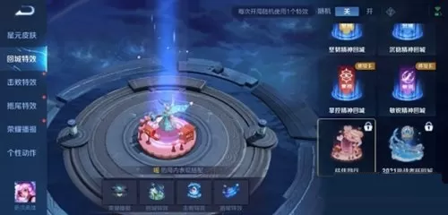 王者荣耀结伴同行回城特效如何获得?王者荣耀结伴同行回城特效获取方法