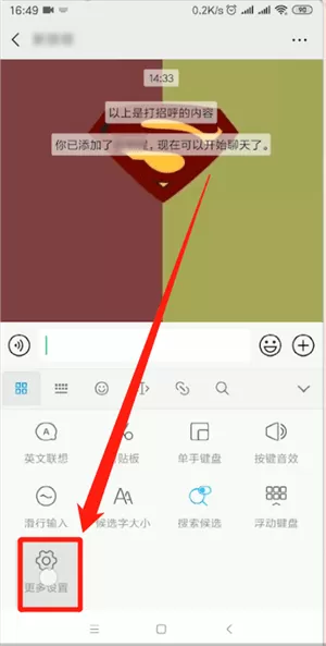 搜狗输入法打字出表情包在哪里关闭?搜狗输入法打字出表情包关闭步骤