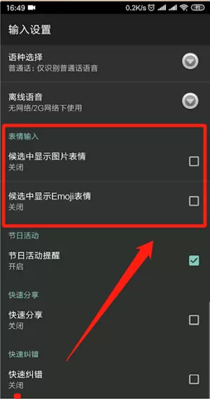 搜狗输入法打字出表情包在哪里关闭?搜狗输入法打字出表情包关闭步骤