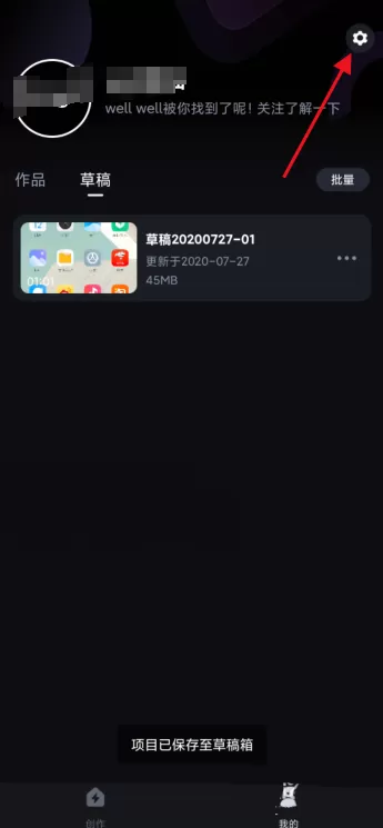 必剪怎么删除片尾?必剪片尾去除教程