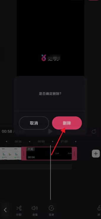 必剪怎么删除片尾?必剪片尾去除教程