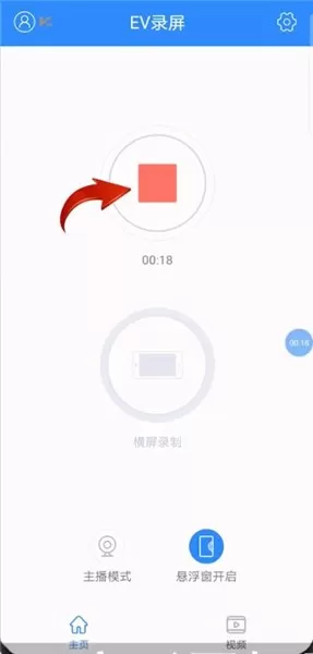ev录屏怎么用?ev录屏功能使用方法介绍
