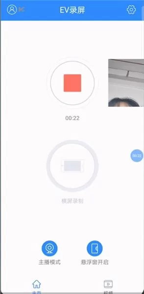ev录屏怎么用?ev录屏功能使用方法介绍