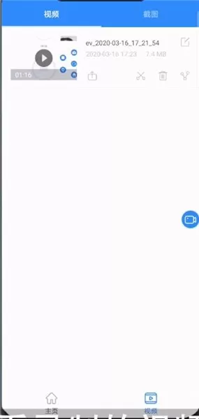 ev录屏怎么用?ev录屏功能使用方法介绍