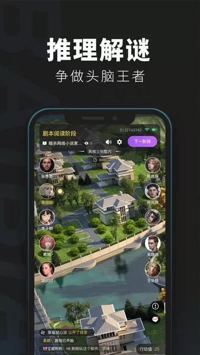 百变大侦探狂舞真相是什么?百变大侦探狂舞凶手介绍