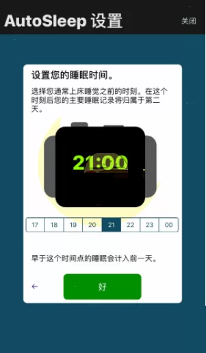 autosleep睡眠时间如何修改?autosleep睡眠时间修改方法