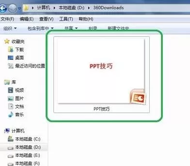 PPT幻灯片备注发布到word中的操作方法