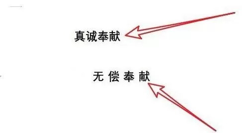 wps2019调整字符间距的操作方法