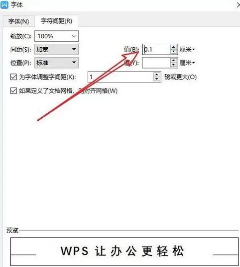 wps2019调整字符间距的操作方法