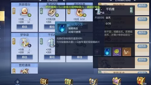 剑侠世界3翠玉如何获取?剑侠世界3翠玉获取攻略