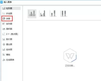 wps2019文字中插入圆环图的详细步骤
