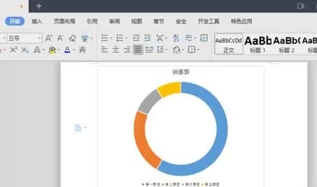 wps2019文字中插入圆环图的详细步骤