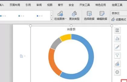 wps2019文字中插入圆环图的详细步骤