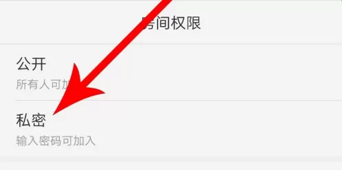 酷狗唱唱如何创建私密房间?酷狗唱唱创建私密房间步骤