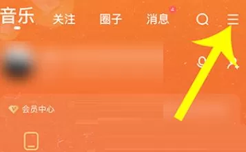 酷狗唱唱在哪里隐藏粉丝和关注?酷狗唱唱隐藏粉丝和关注方法