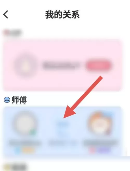 酷狗唱唱怎么解除关系?酷狗唱唱解除关系教程