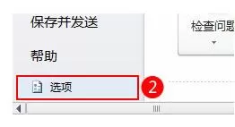 word2010设置自动保存文档的简单方法