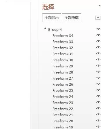 PPT批量导入矢量素材图的详细步骤