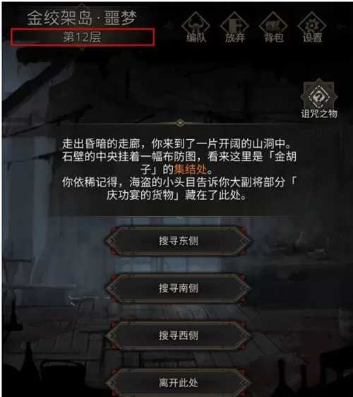 地下城堡3:魂之诗金绞架岛副本打法是什么?地下城堡3:魂之诗金绞架岛副本打法攻略
