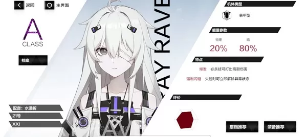 战双帕弥什暗队意识怎么搭配?战双帕弥什暗队意识搭配攻略
