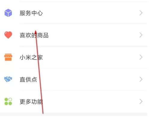 小米商城在哪里申请保价?小米商城申请保价教程