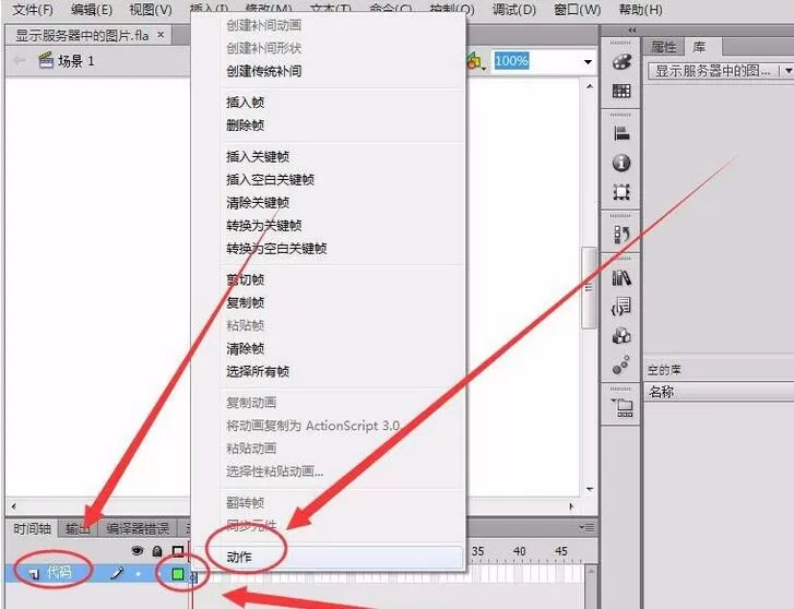 Flash让服务器中图片在网页中显示的操作方法