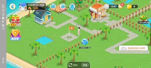 淘宝人生如何加入好友的家园?淘宝人生加入好友的家园方法