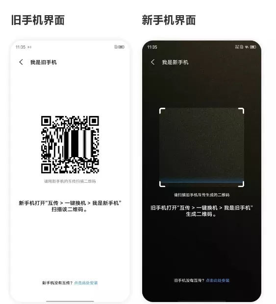 vivo手机一键换机怎么操作?vivo手机一键换机操作步骤